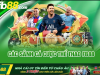 Thể Thao FB88 – Sảnh Cá Cược Uy Tín và Đẳng Cấp Hàng Đầu 2025